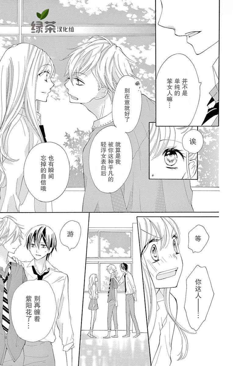三分之一韩漫全集-第02话无删减无遮挡章节图片 