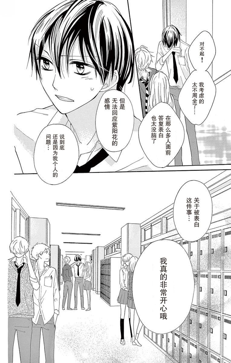 三分之一韩漫全集-第02话无删减无遮挡章节图片 