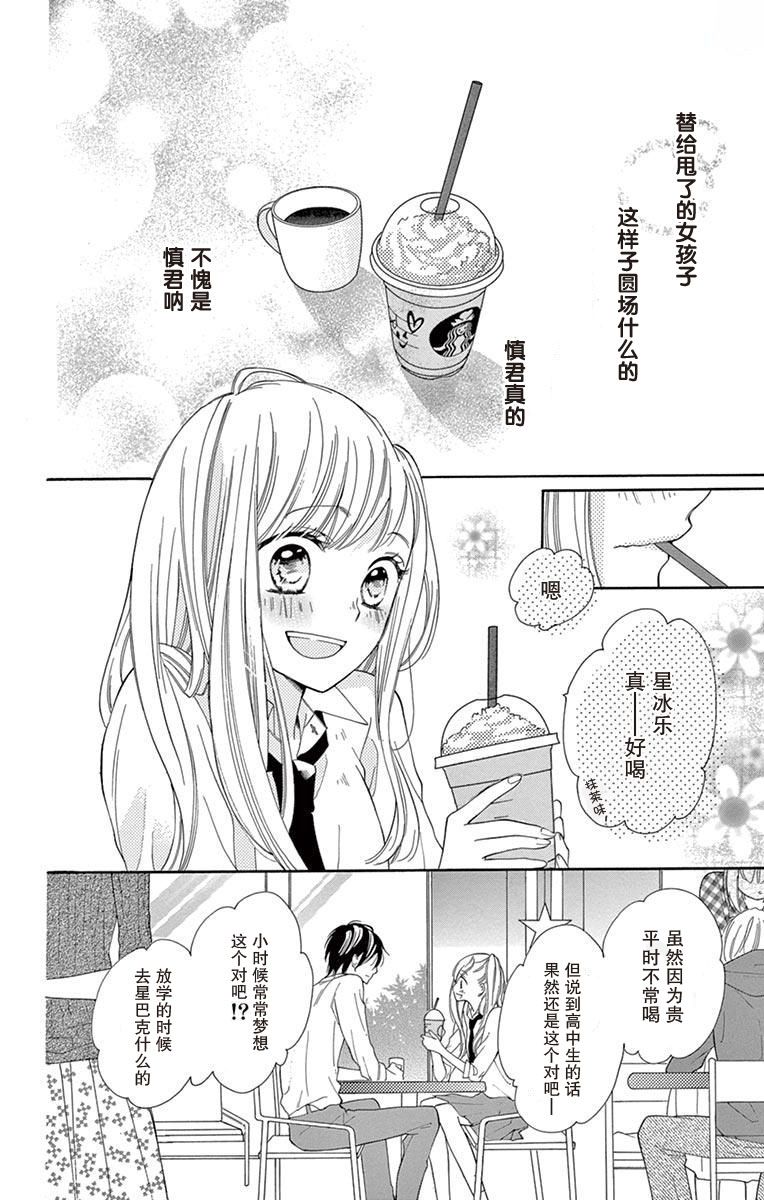 三分之一韩漫全集-第02话无删减无遮挡章节图片 