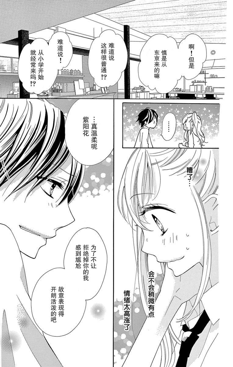 三分之一韩漫全集-第02话无删减无遮挡章节图片 