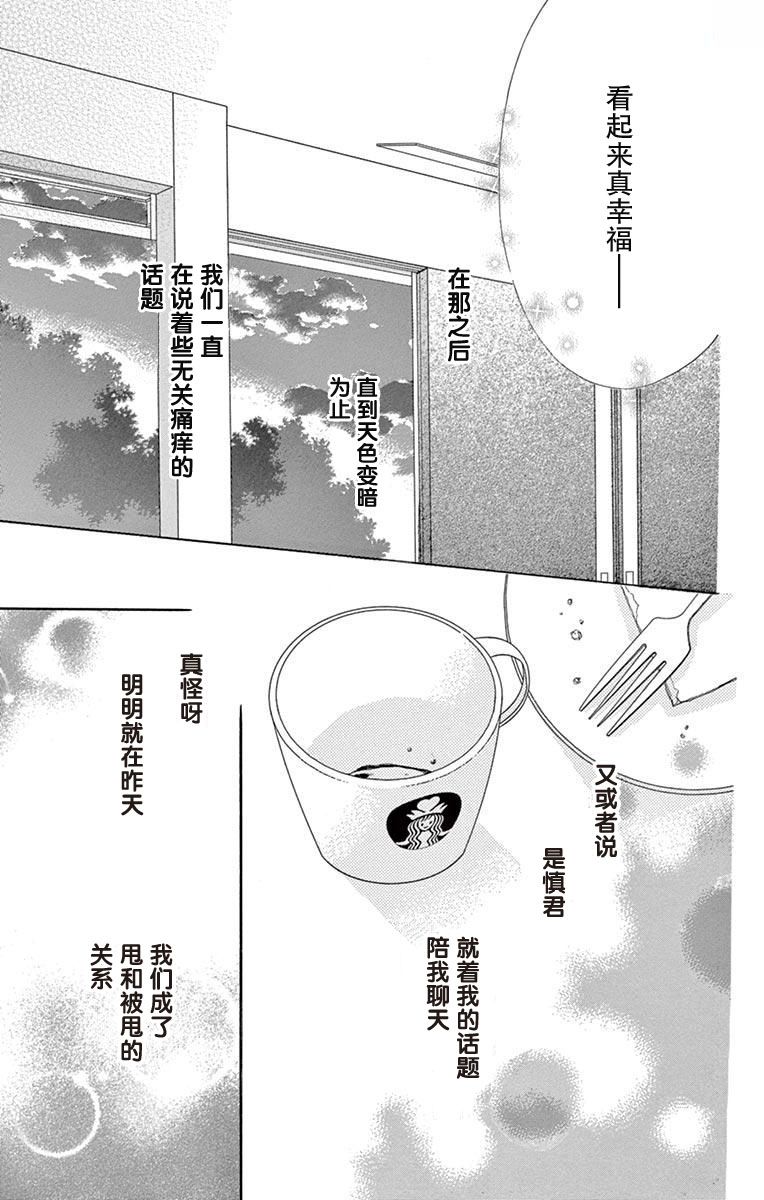 三分之一韩漫全集-第02话无删减无遮挡章节图片 