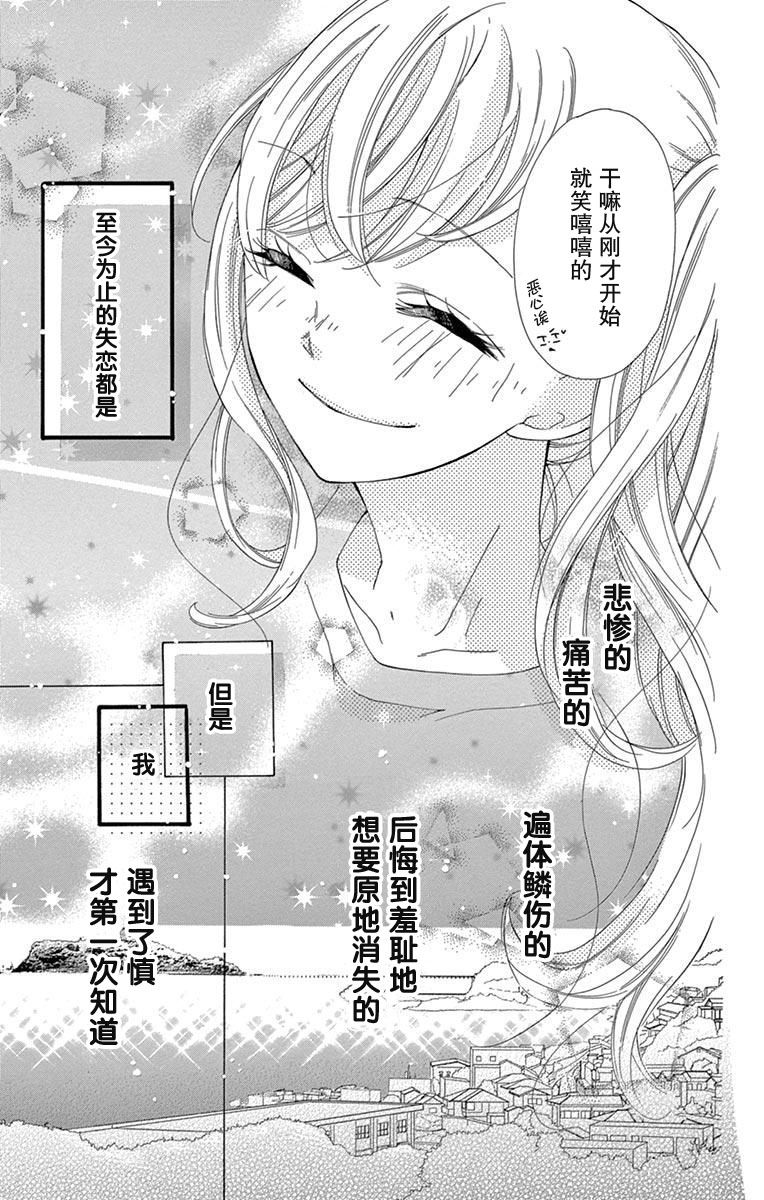 三分之一韩漫全集-第02话无删减无遮挡章节图片 