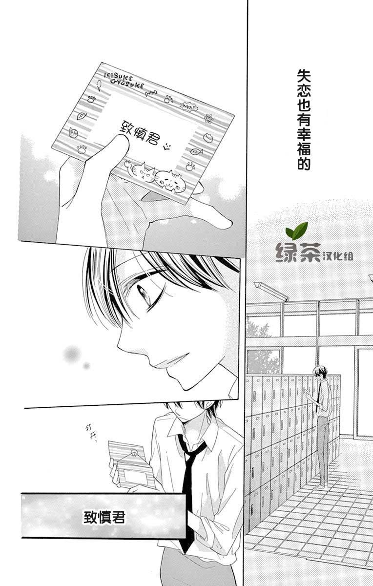 三分之一韩漫全集-第02话无删减无遮挡章节图片 