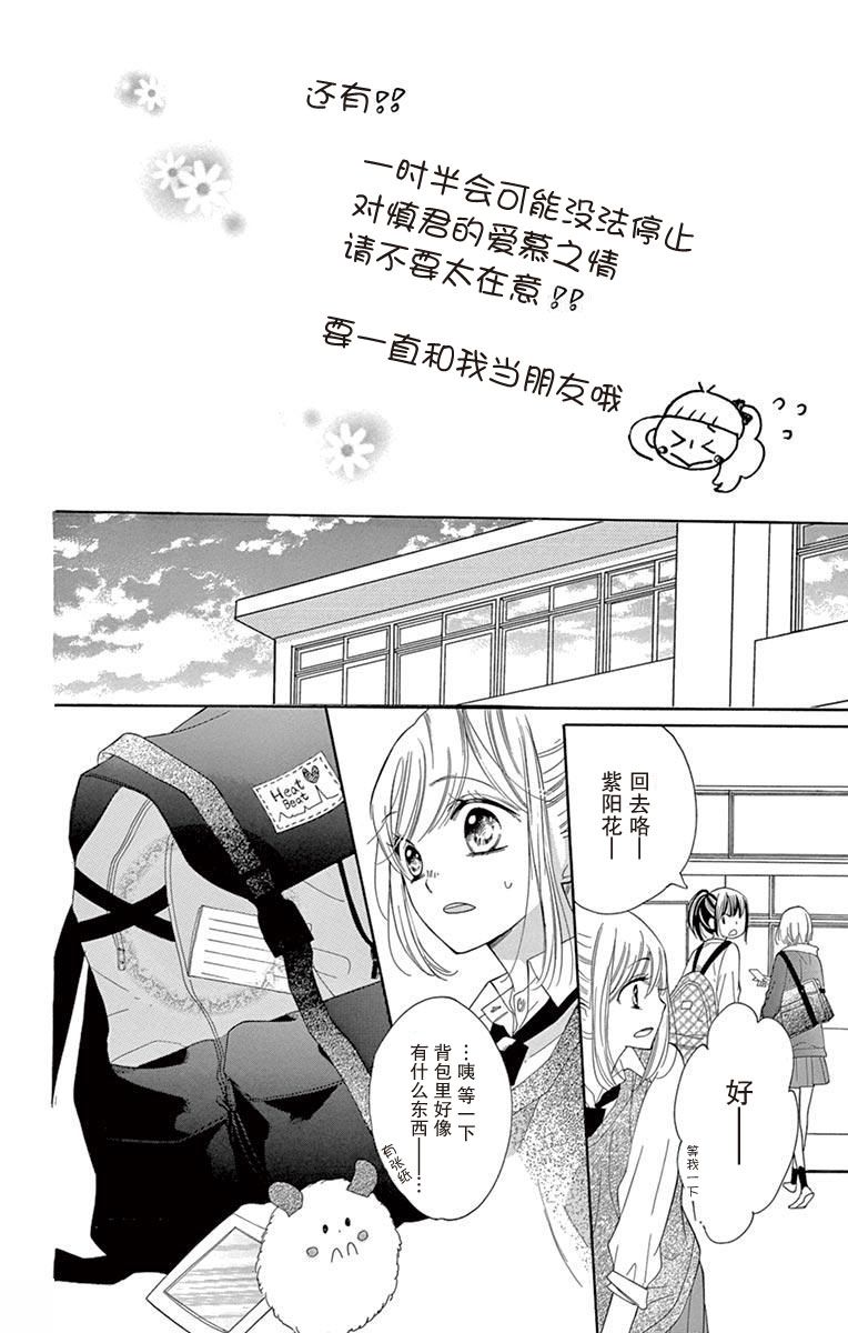 三分之一韩漫全集-第02话无删减无遮挡章节图片 