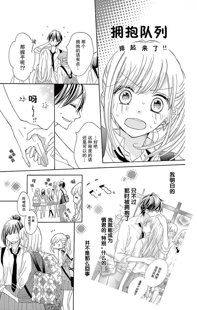 三分之一韩漫全集-第02话无删减无遮挡章节图片 