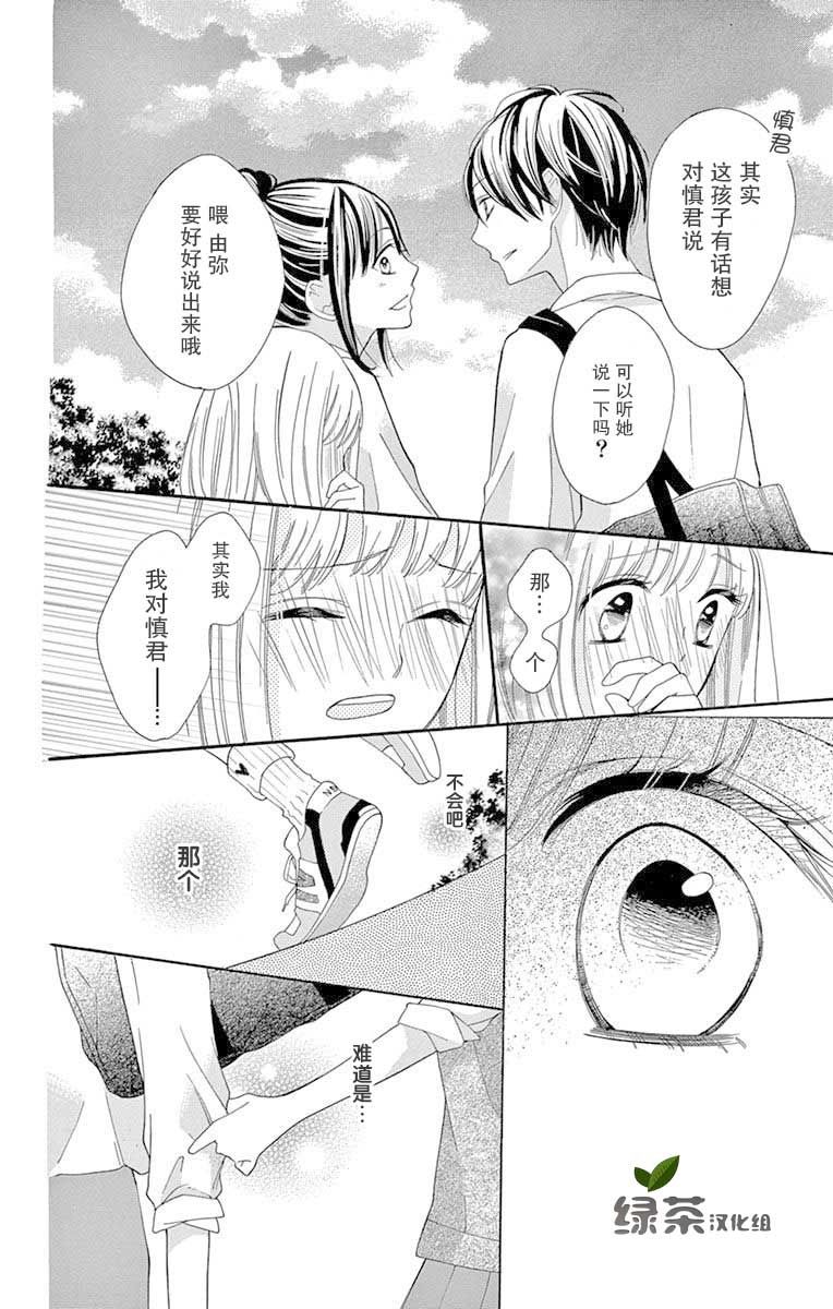 三分之一韩漫全集-第02话无删减无遮挡章节图片 