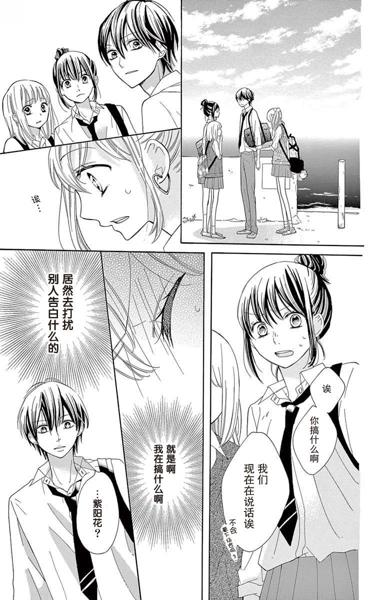 三分之一韩漫全集-第02话无删减无遮挡章节图片 