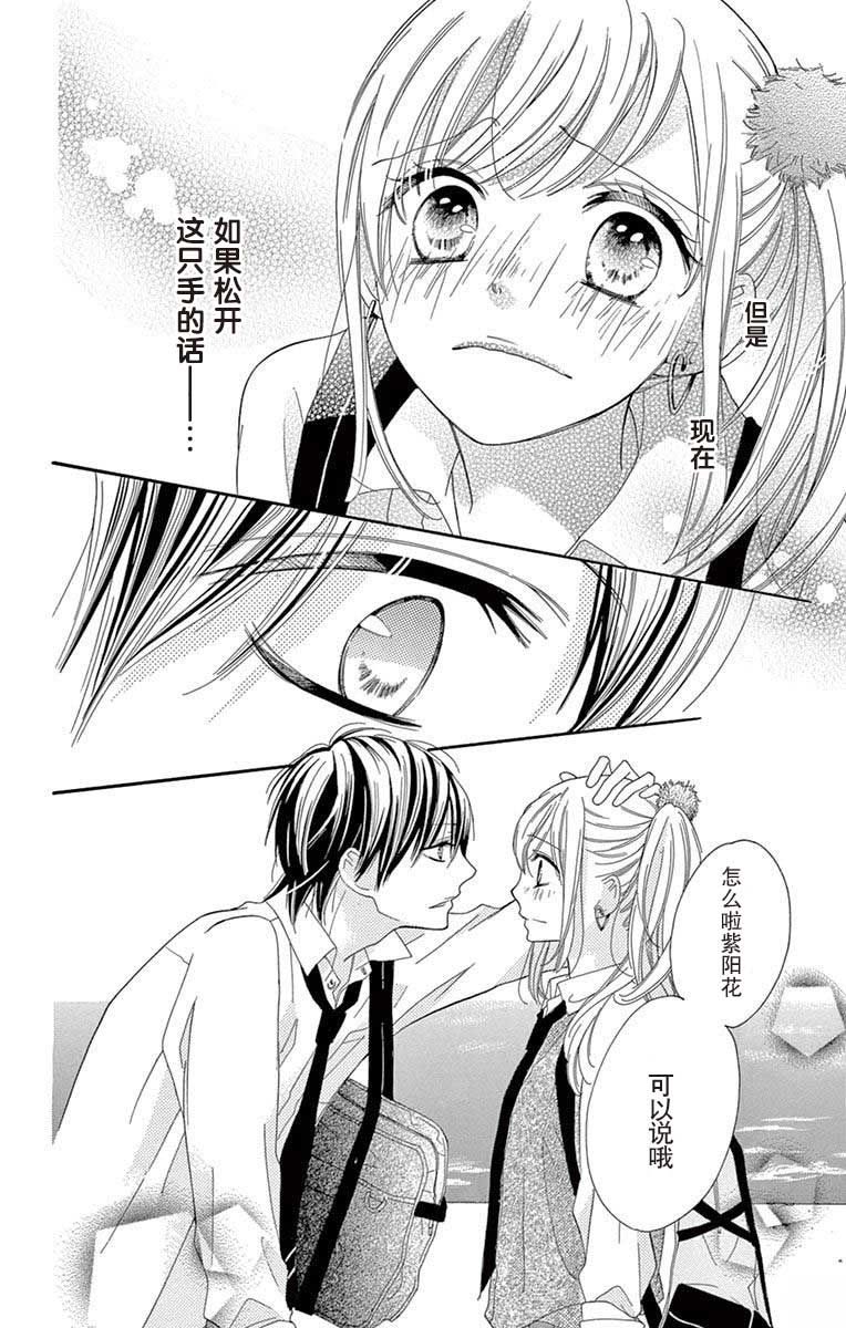 三分之一韩漫全集-第02话无删减无遮挡章节图片 