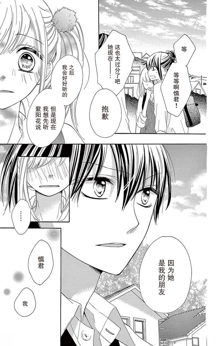三分之一韩漫全集-第02话无删减无遮挡章节图片 