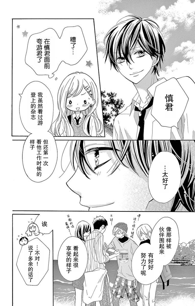 三分之一韩漫全集-第03话无删减无遮挡章节图片 
