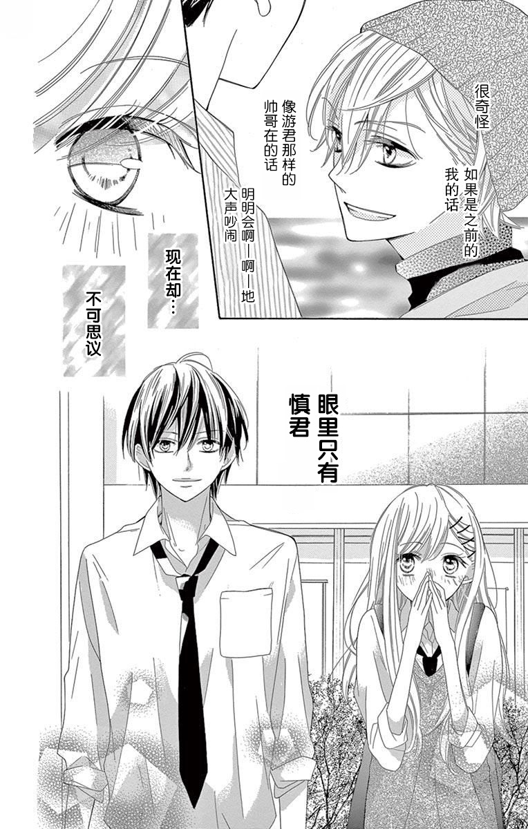 三分之一韩漫全集-第03话无删减无遮挡章节图片 