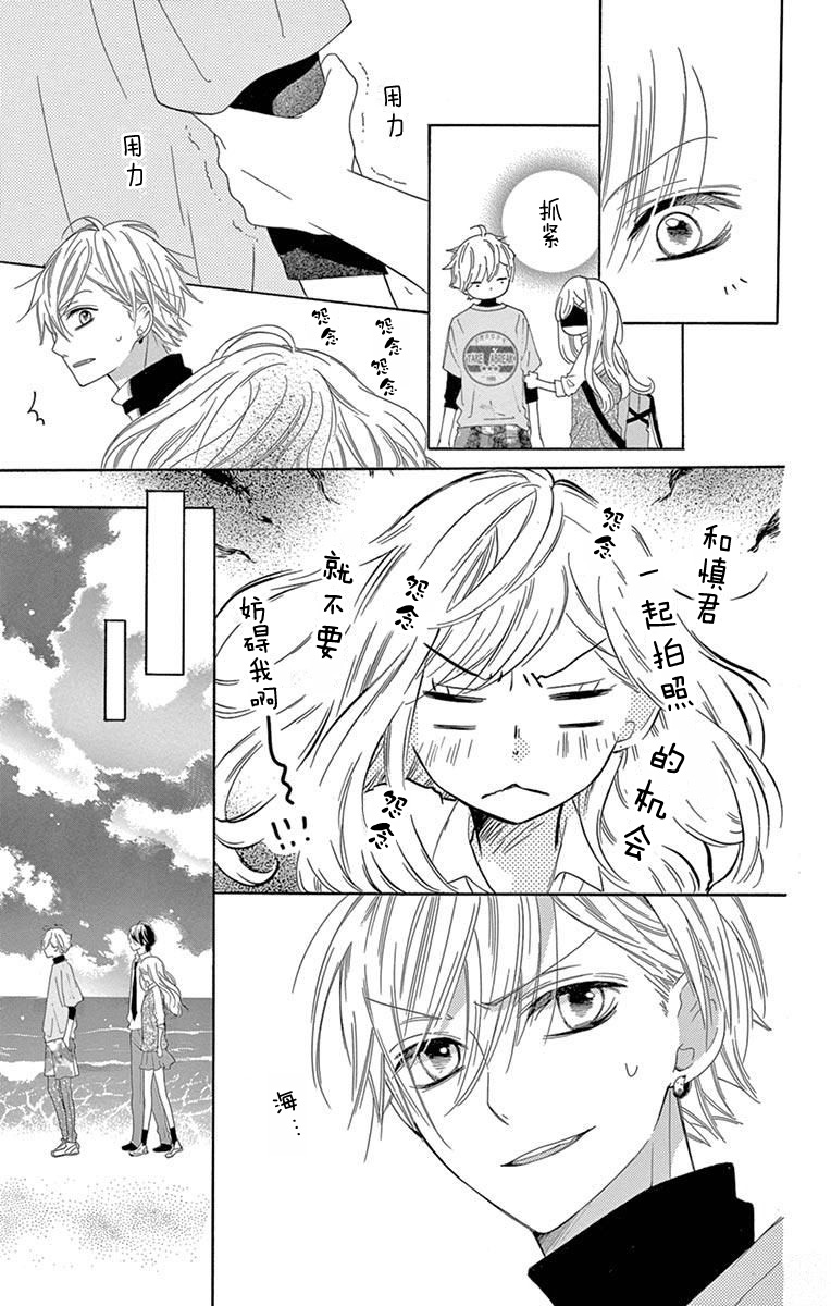 三分之一韩漫全集-第03话无删减无遮挡章节图片 
