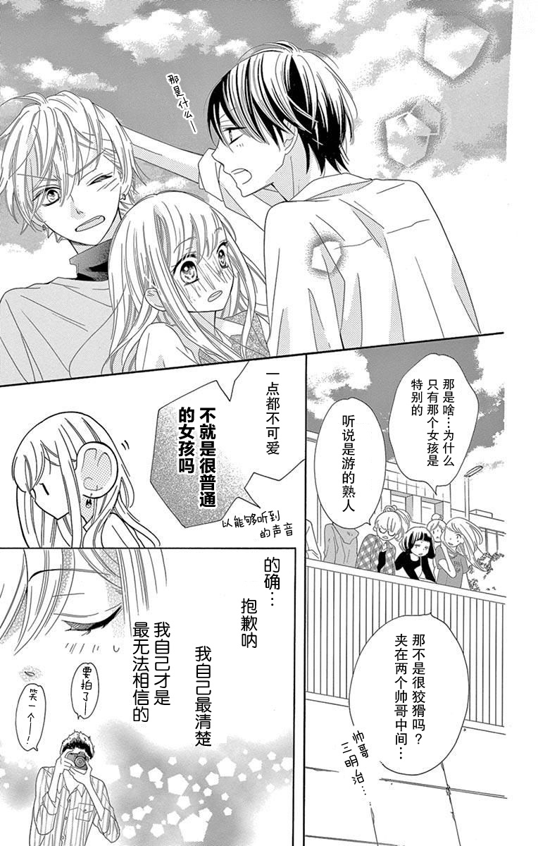 三分之一韩漫全集-第03话无删减无遮挡章节图片 