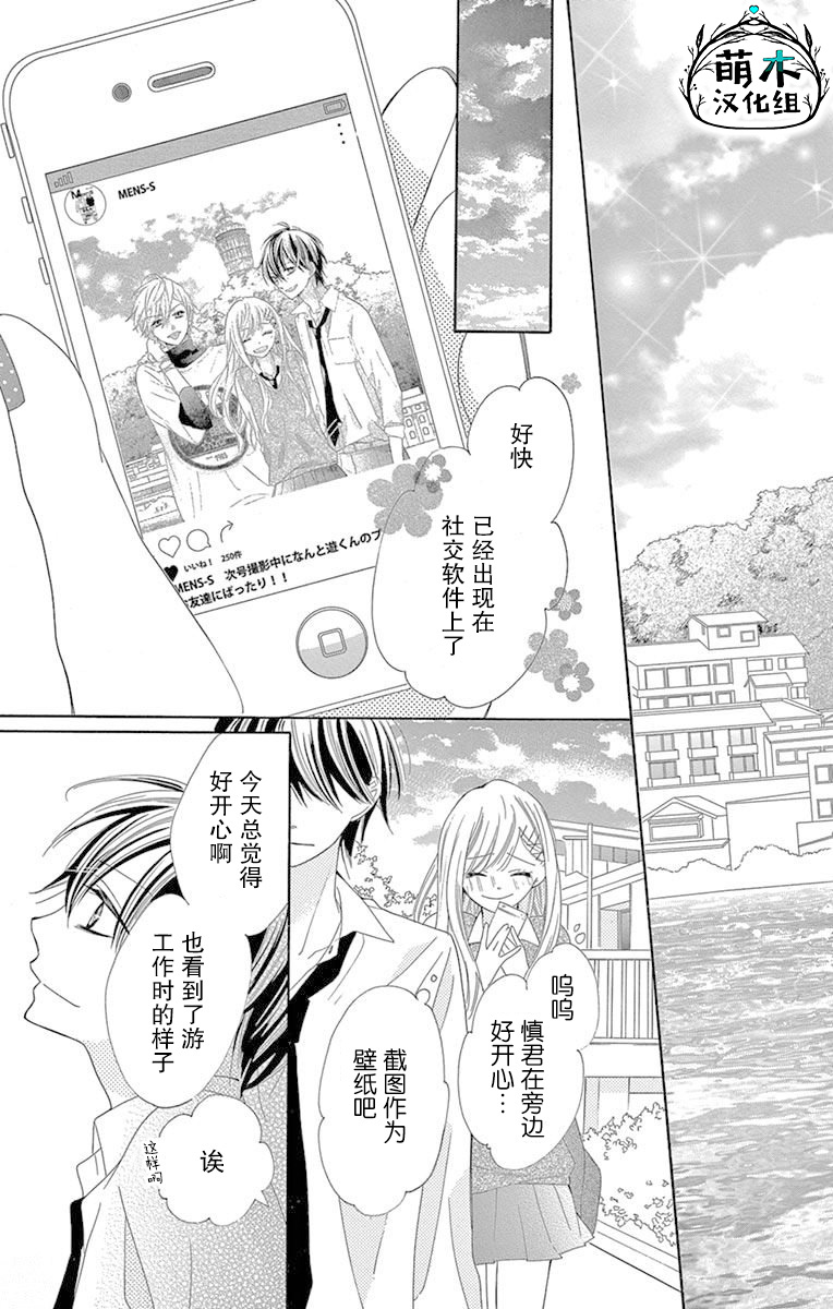 三分之一韩漫全集-第03话无删减无遮挡章节图片 