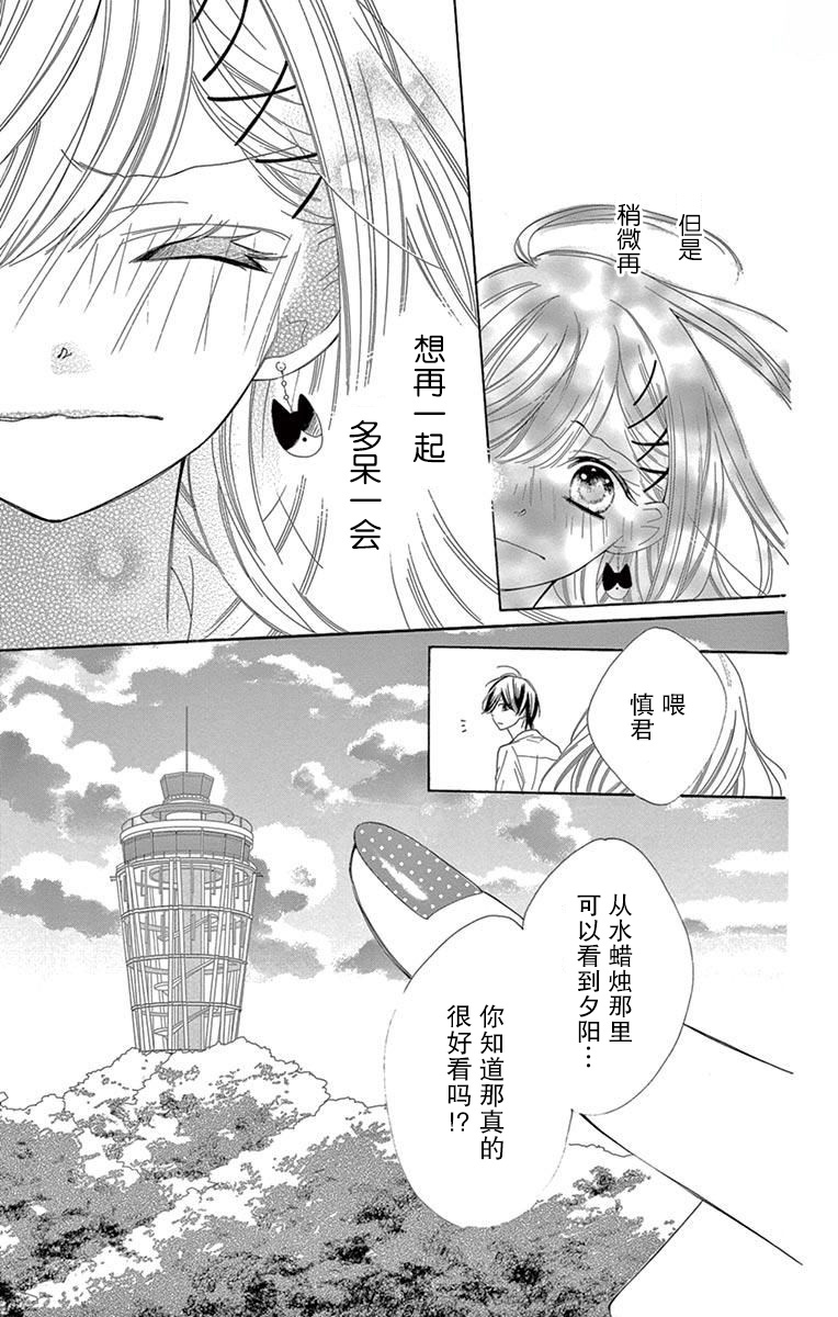 三分之一韩漫全集-第03话无删减无遮挡章节图片 