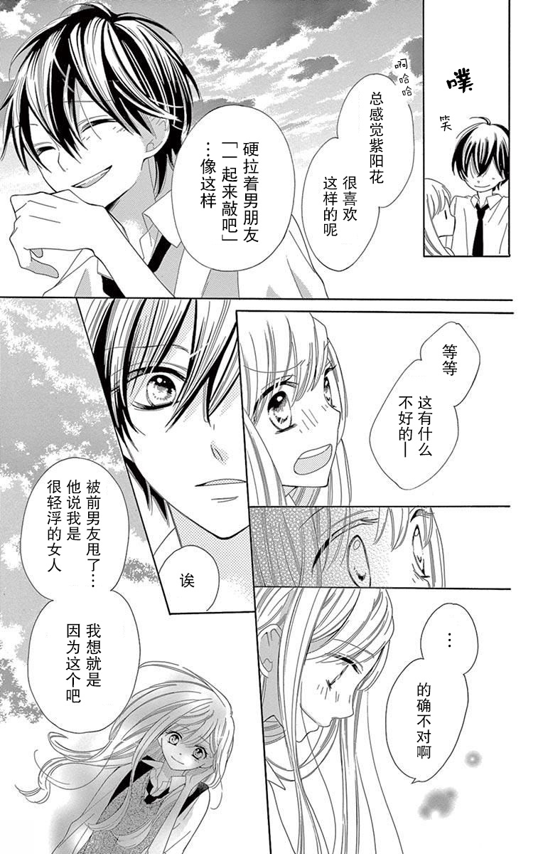 三分之一韩漫全集-第03话无删减无遮挡章节图片 