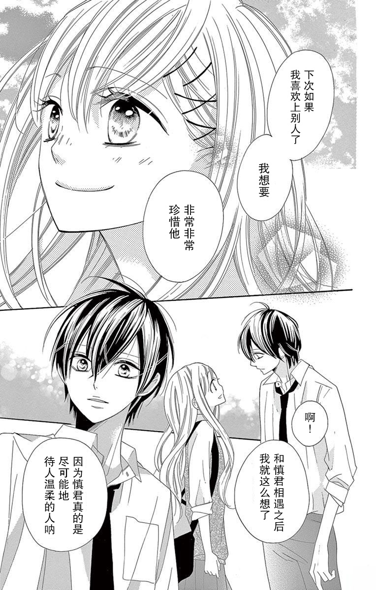 三分之一韩漫全集-第03话无删减无遮挡章节图片 