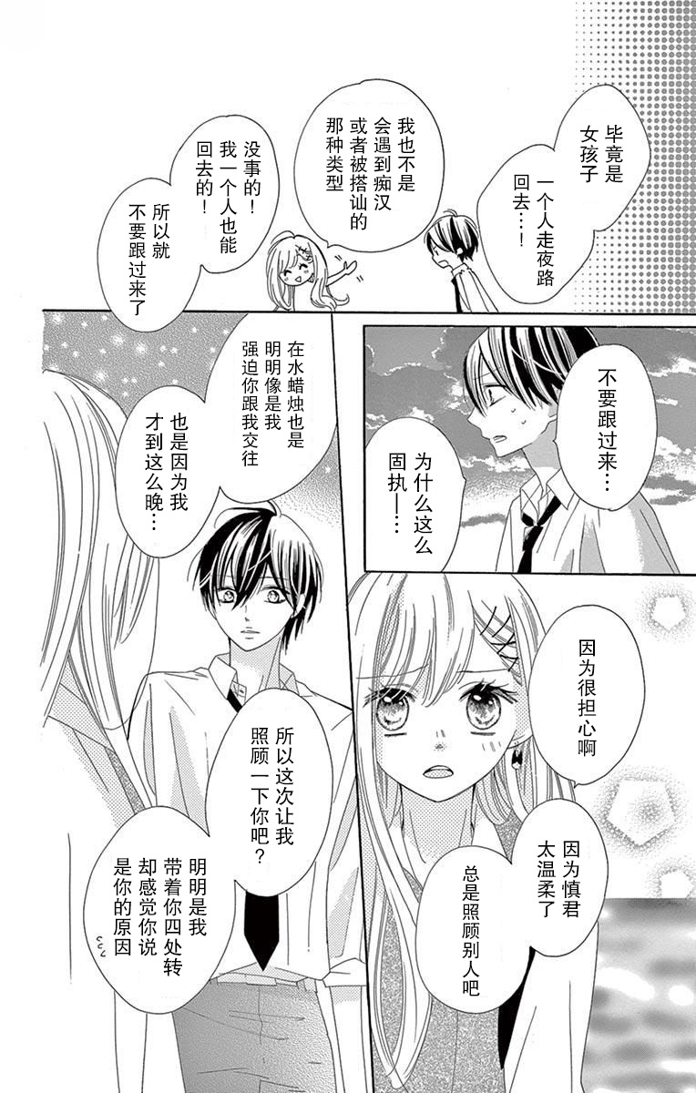 三分之一韩漫全集-第03话无删减无遮挡章节图片 