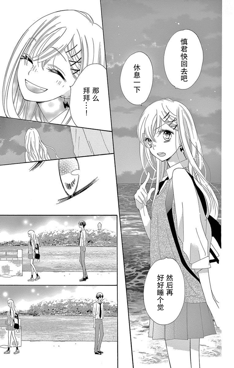 三分之一韩漫全集-第03话无删减无遮挡章节图片 