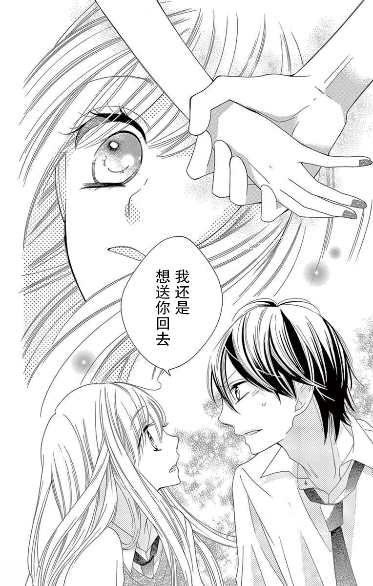 三分之一韩漫全集-第03话无删减无遮挡章节图片 