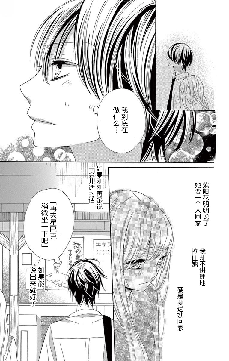 三分之一韩漫全集-第03话无删减无遮挡章节图片 