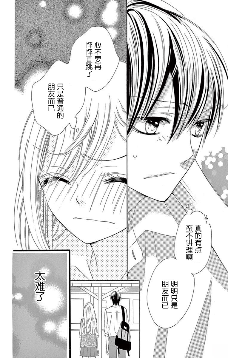 三分之一韩漫全集-第03话无删减无遮挡章节图片 