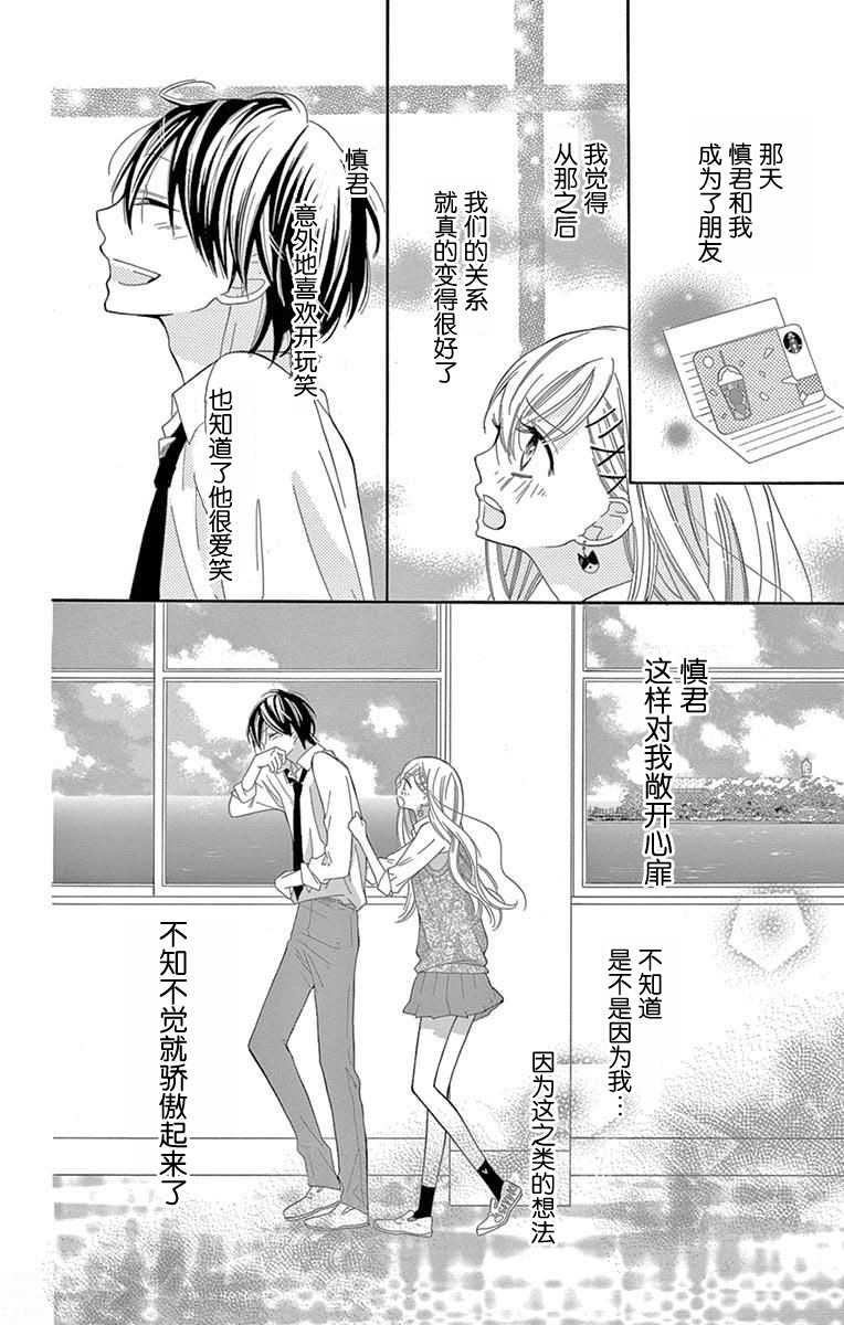 三分之一韩漫全集-第03话无删减无遮挡章节图片 