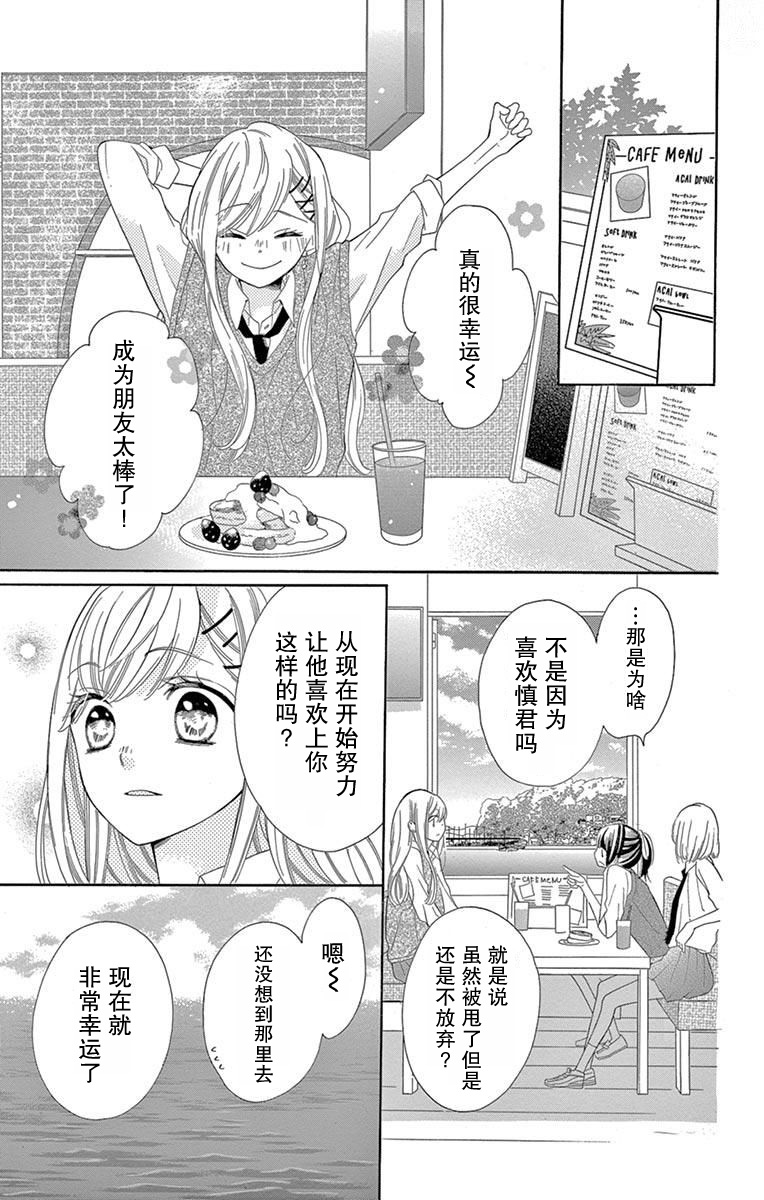 三分之一韩漫全集-第03话无删减无遮挡章节图片 