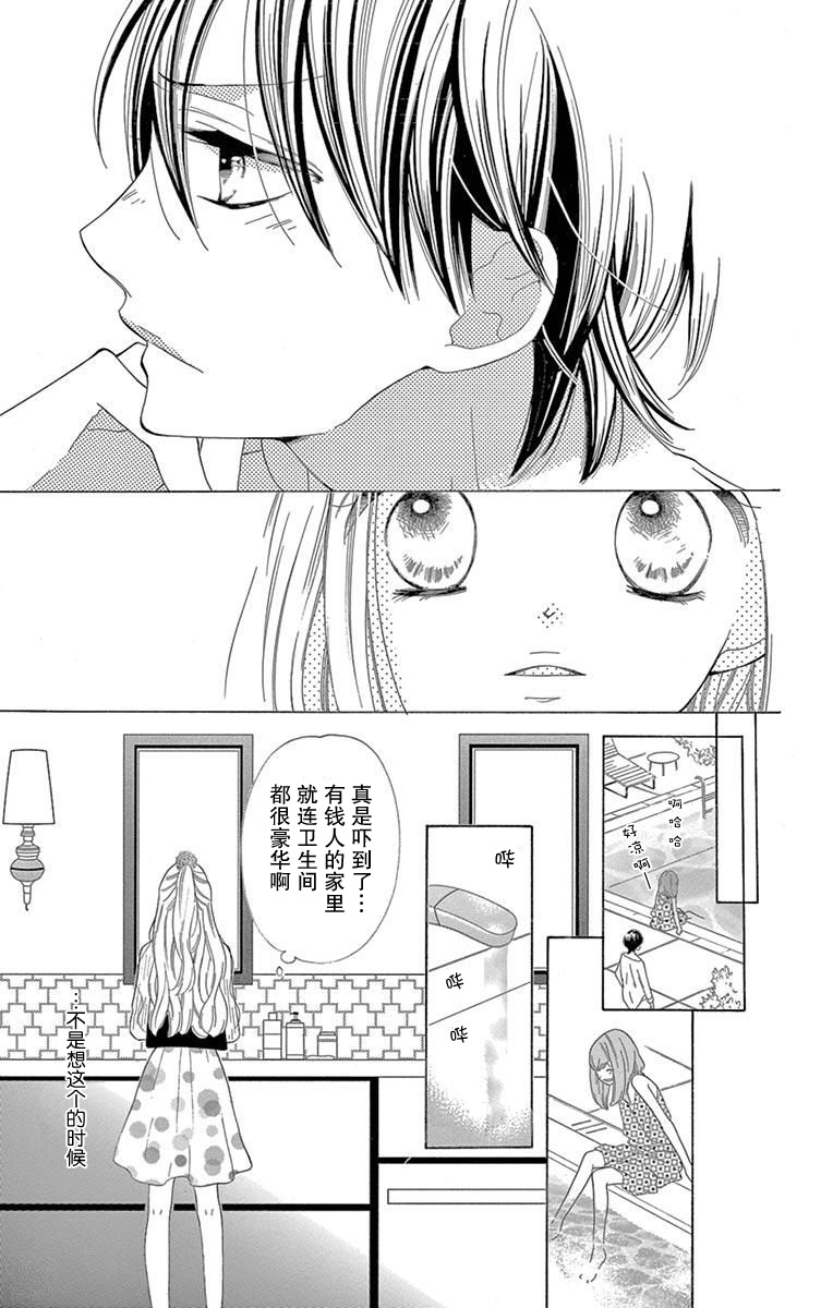 三分之一韩漫全集-第04话无删减无遮挡章节图片 