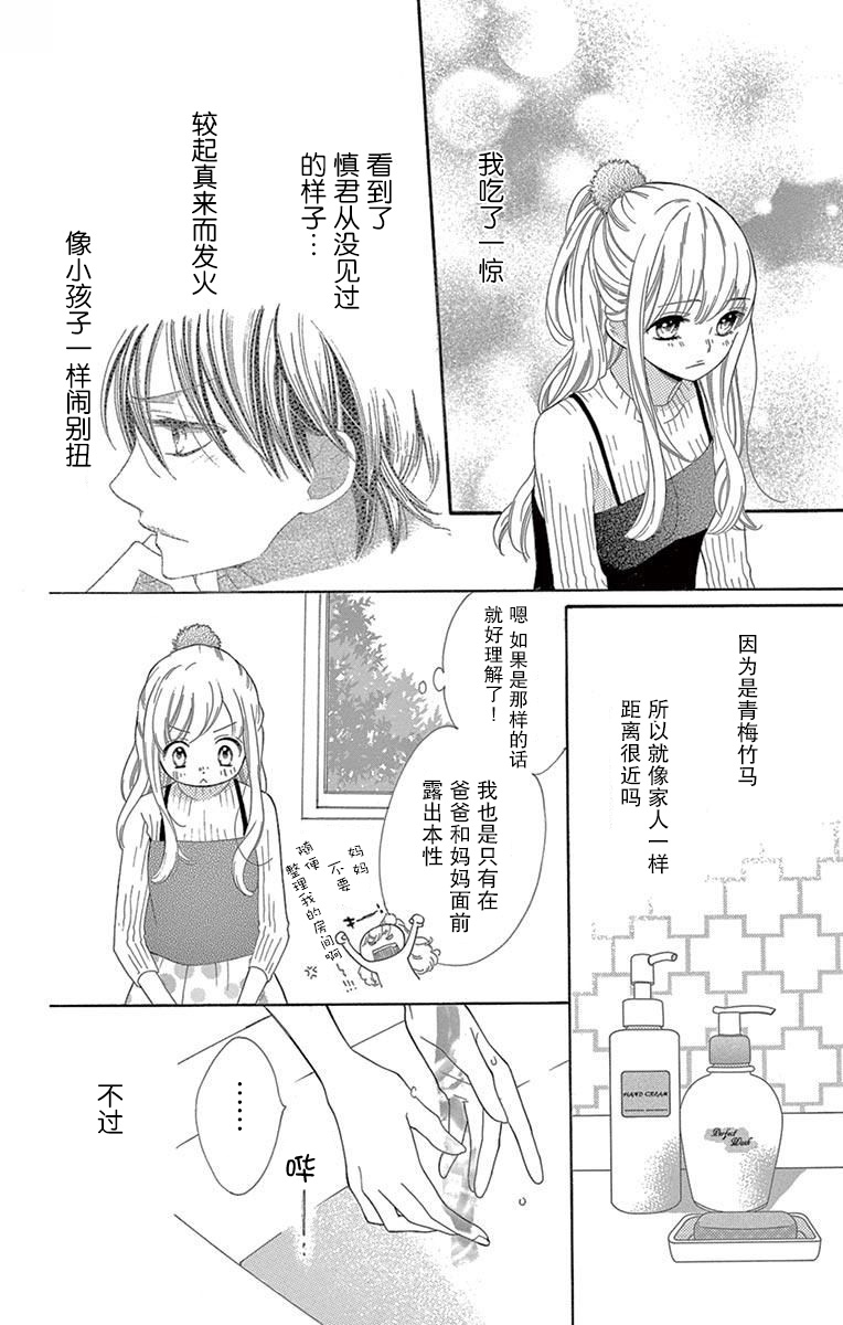 三分之一韩漫全集-第04话无删减无遮挡章节图片 