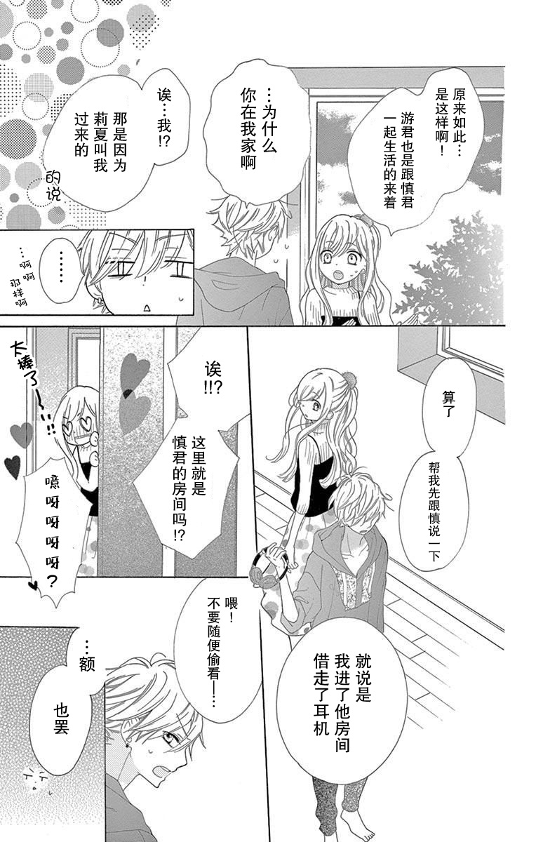 三分之一韩漫全集-第04话无删减无遮挡章节图片 