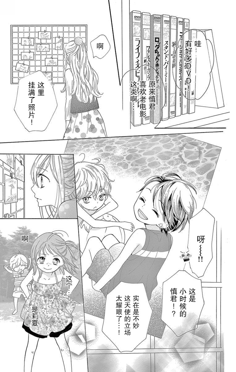 三分之一韩漫全集-第04话无删减无遮挡章节图片 