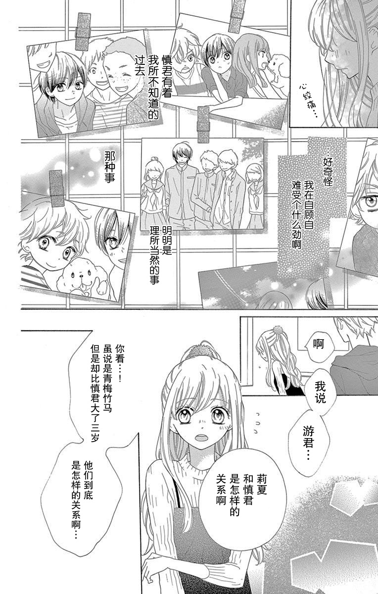 三分之一韩漫全集-第04话无删减无遮挡章节图片 
