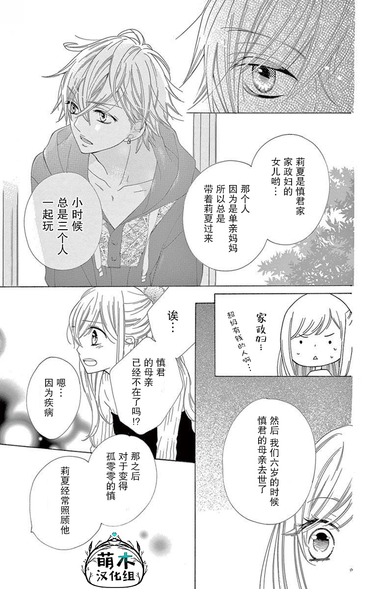 三分之一韩漫全集-第04话无删减无遮挡章节图片 