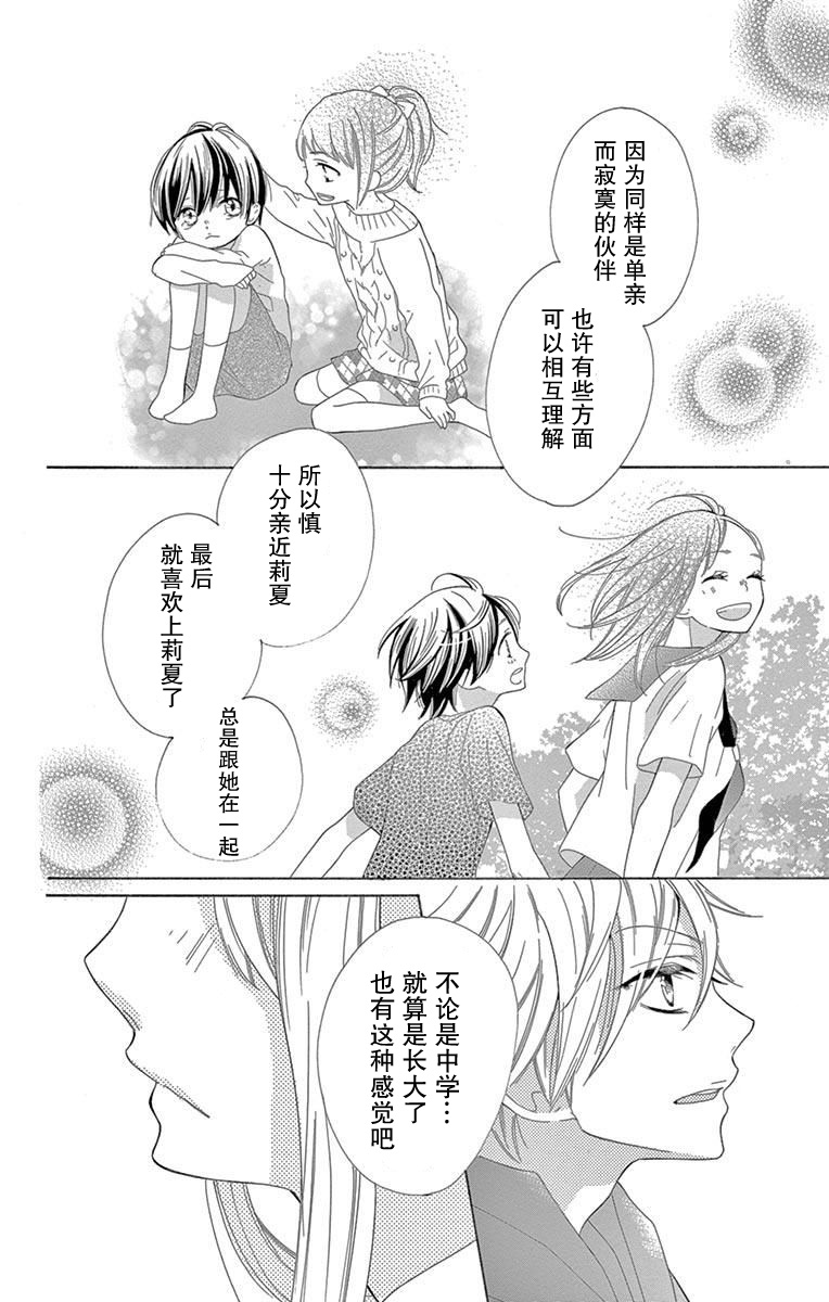 三分之一韩漫全集-第04话无删减无遮挡章节图片 