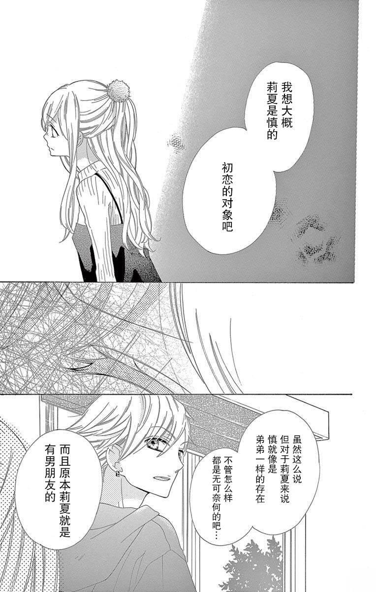 三分之一韩漫全集-第04话无删减无遮挡章节图片 