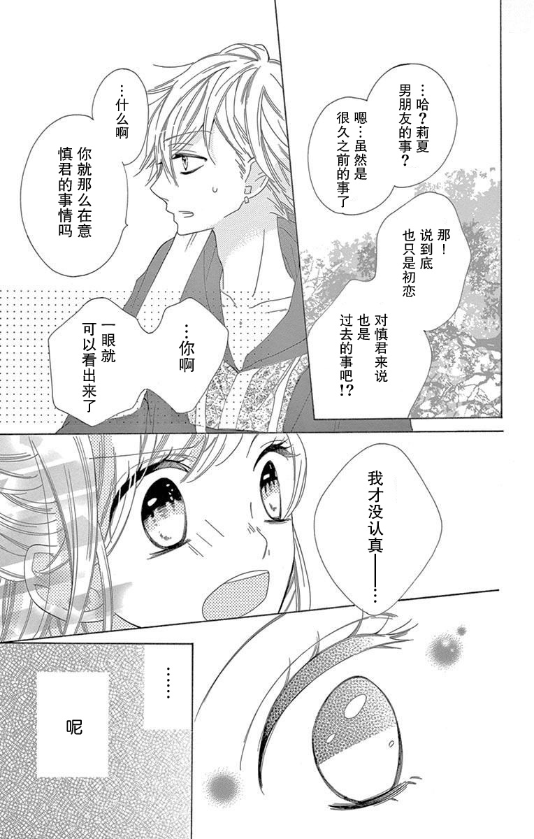 三分之一韩漫全集-第04话无删减无遮挡章节图片 
