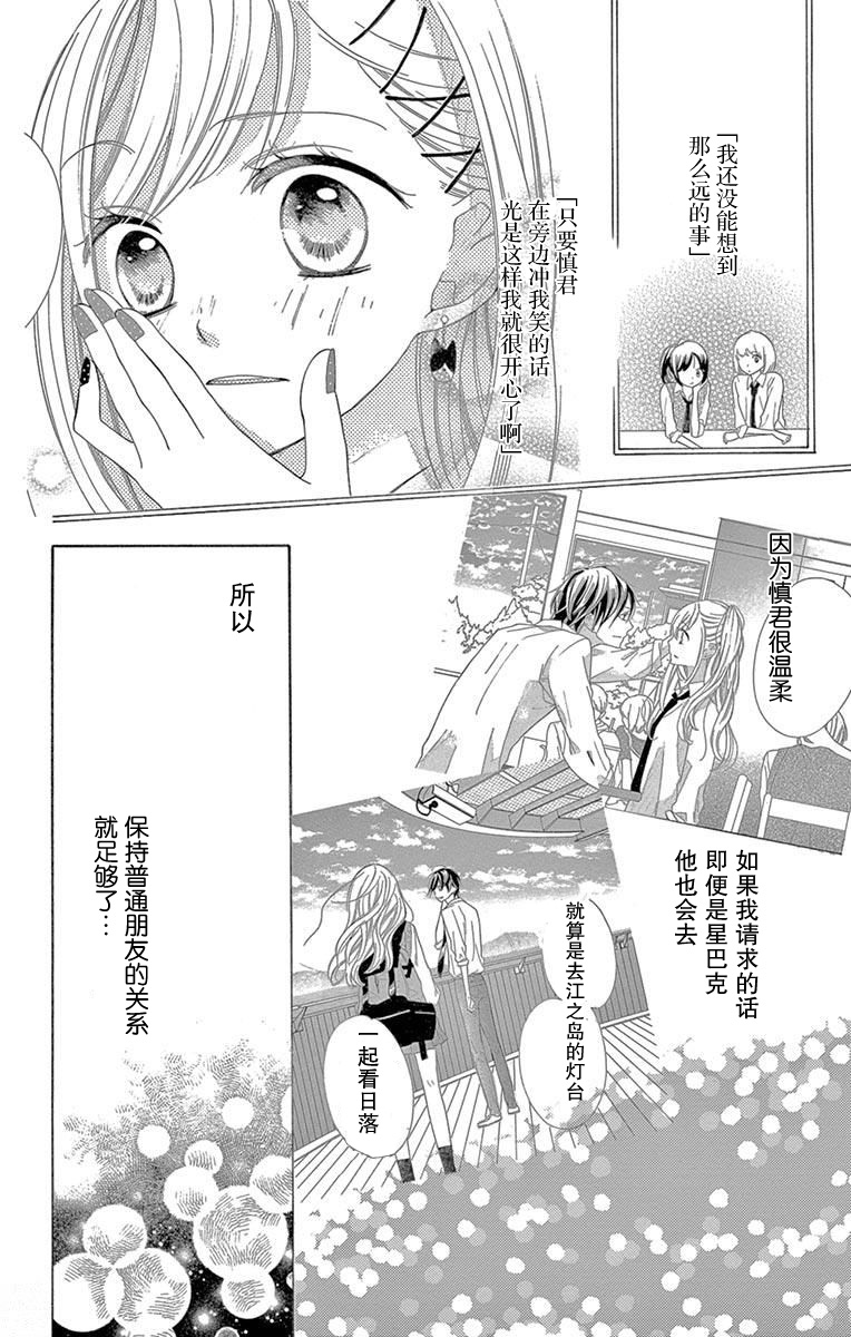 三分之一韩漫全集-第04话无删减无遮挡章节图片 