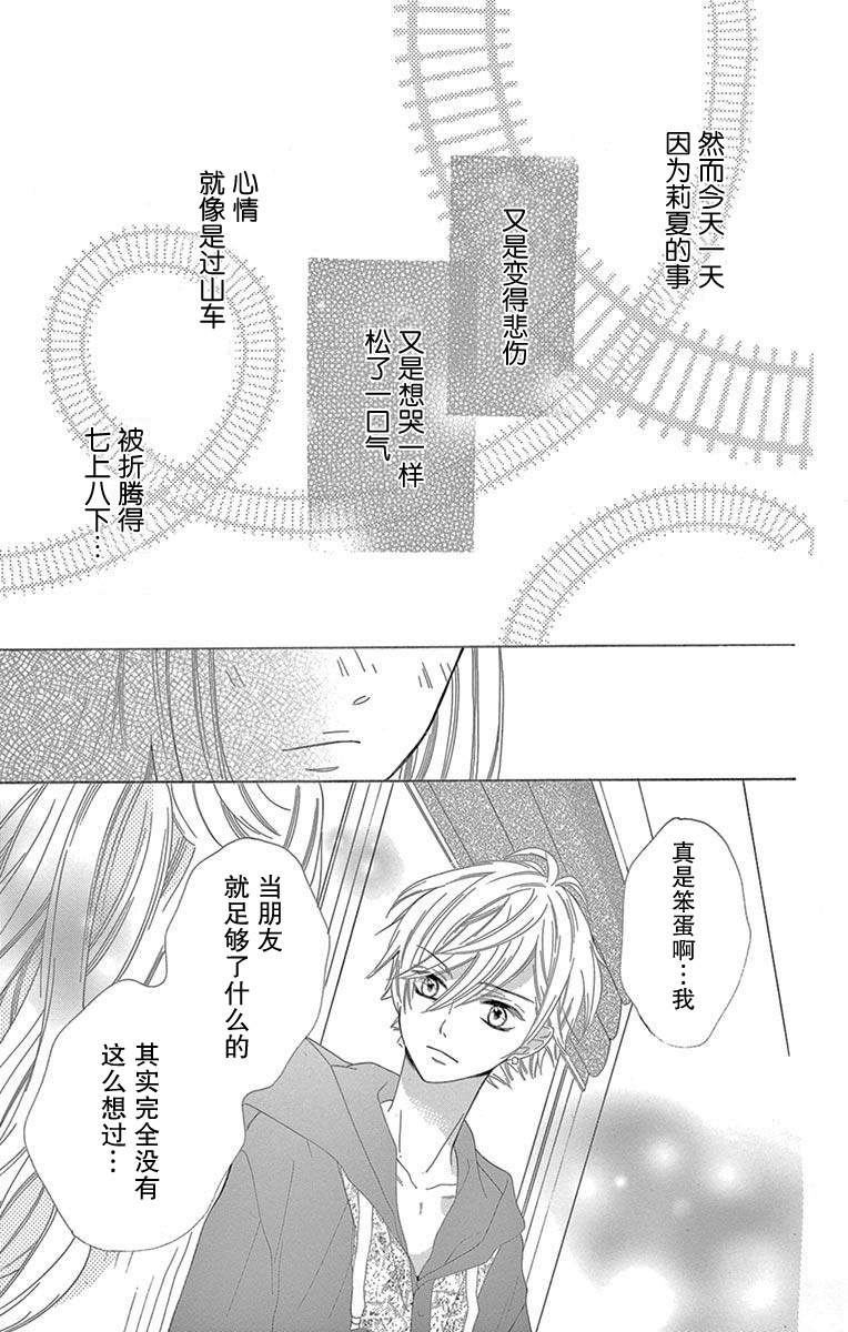 三分之一韩漫全集-第04话无删减无遮挡章节图片 