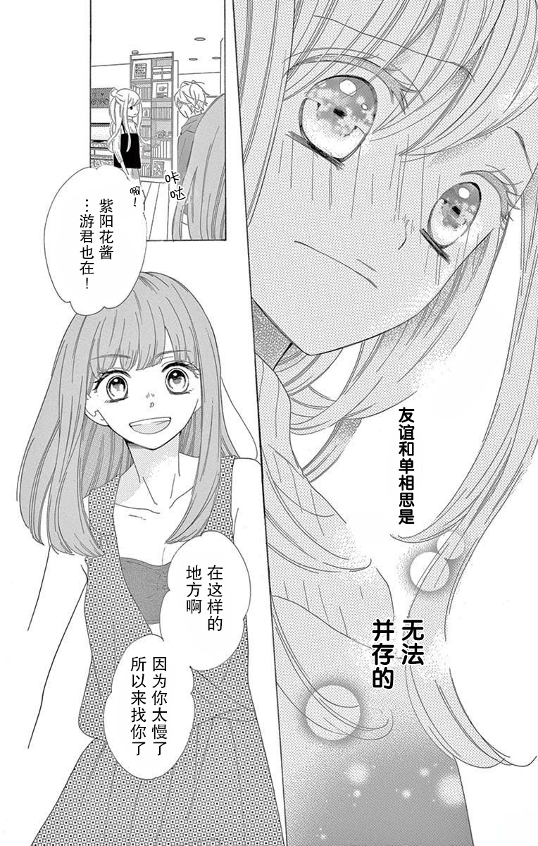 三分之一韩漫全集-第04话无删减无遮挡章节图片 