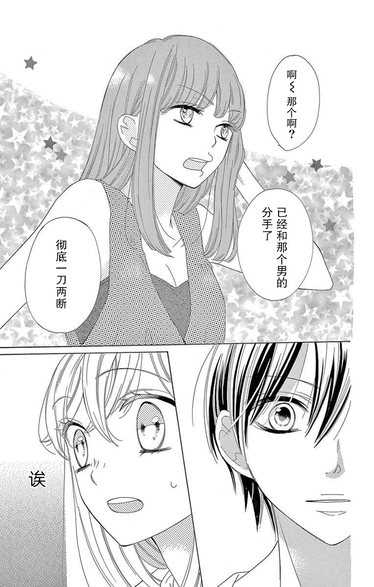 三分之一韩漫全集-第04话无删减无遮挡章节图片 