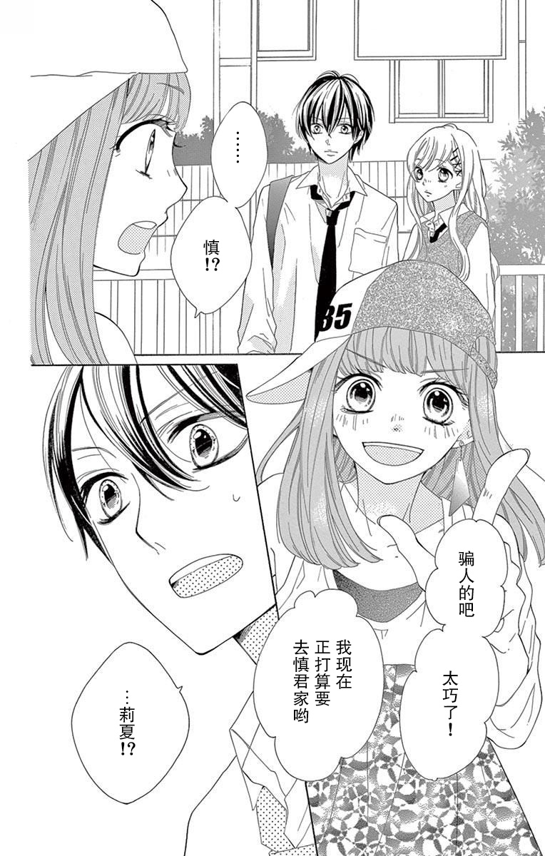 三分之一韩漫全集-第04话无删减无遮挡章节图片 