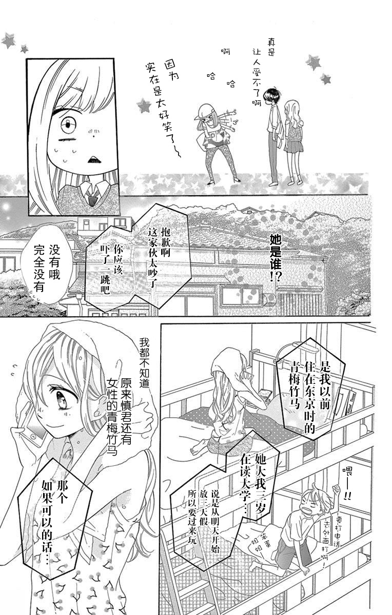 三分之一韩漫全集-第04话无删减无遮挡章节图片 
