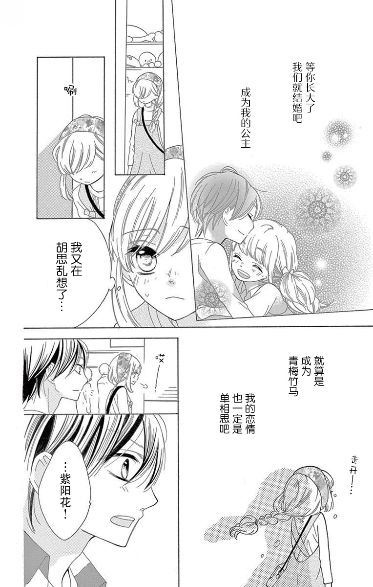 三分之一韩漫全集-第05话无删减无遮挡章节图片 