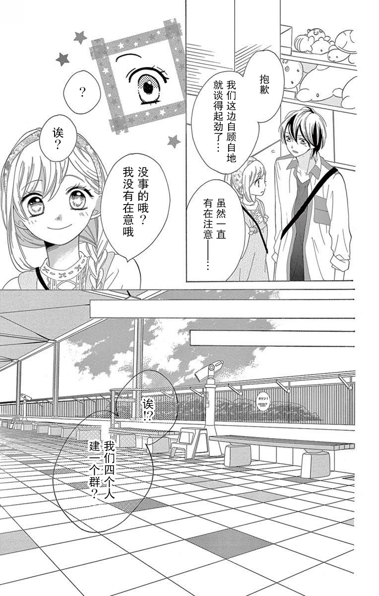 三分之一韩漫全集-第05话无删减无遮挡章节图片 