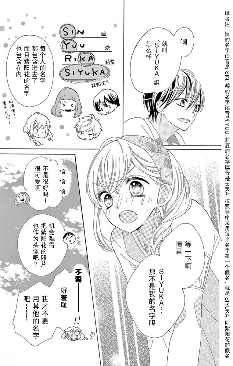 三分之一韩漫全集-第05话无删减无遮挡章节图片 