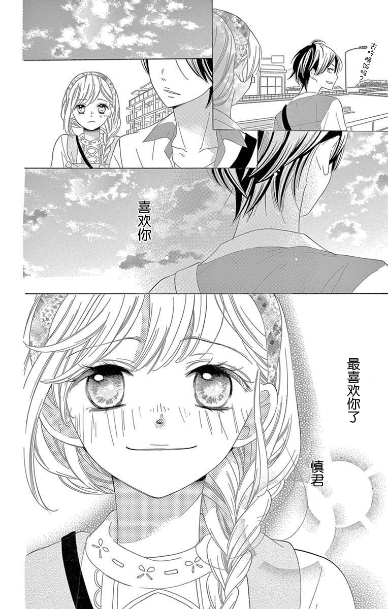 三分之一韩漫全集-第05话无删减无遮挡章节图片 