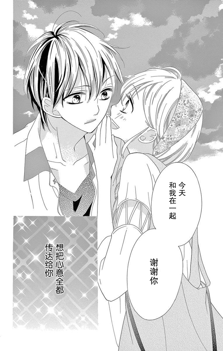 三分之一韩漫全集-第05话无删减无遮挡章节图片 