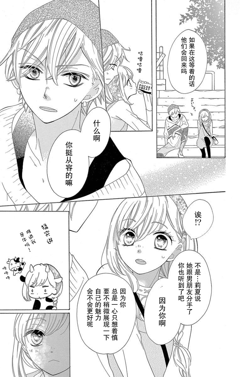 三分之一韩漫全集-第05话无删减无遮挡章节图片 
