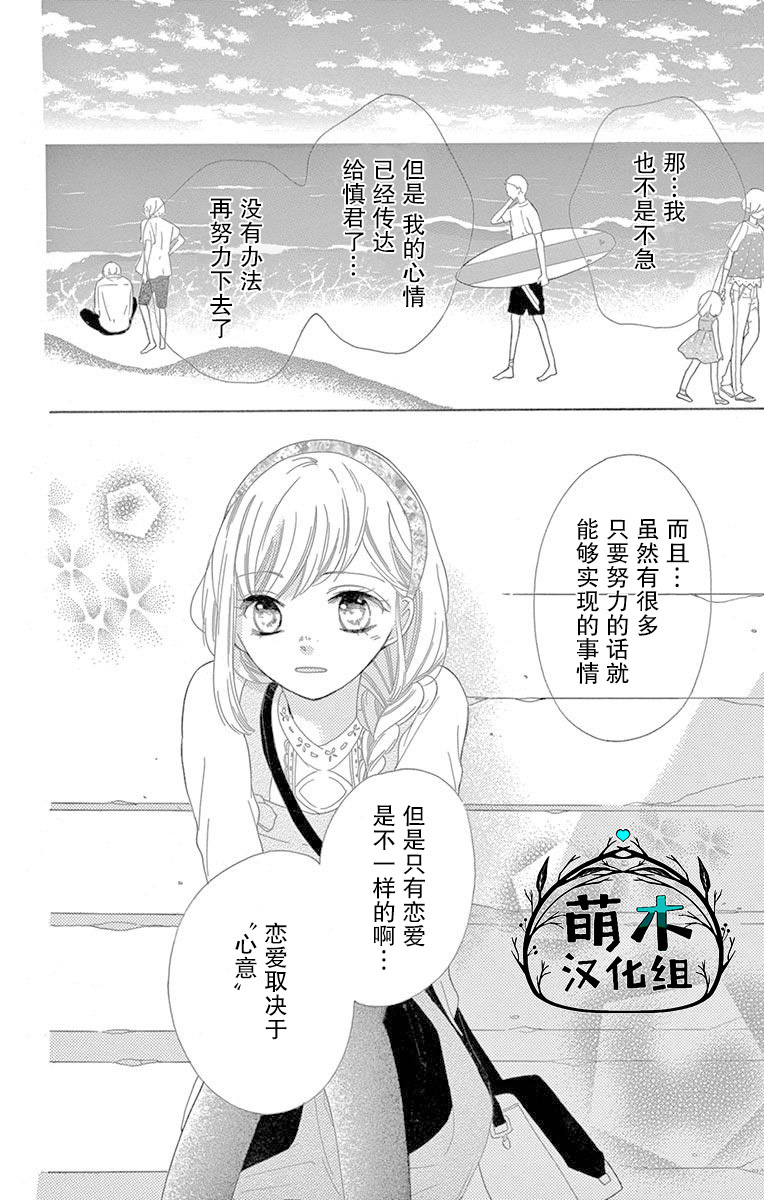 三分之一韩漫全集-第05话无删减无遮挡章节图片 